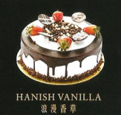 ACK983-Hanish Vanilla ACK983-Hanish Vanilla