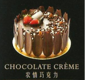 ACK984-Chocolate Creme ACK984-Chocolate Creme