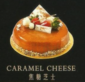 ACK991-Caramel Cheese ACK991-Caramel Cheese