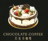 ACK992-Chocolate Coffee ACK992-Chocolate Coffee