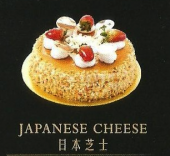 ACK990-Japanese Cheese ACK990-Japanese Cheese