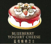 ACK985-Blueberry Yogurt Cheese ACK985-Blueberry Yogurt Cheese
